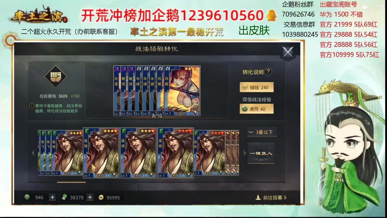 接开荒 出本人两个账号 第1段