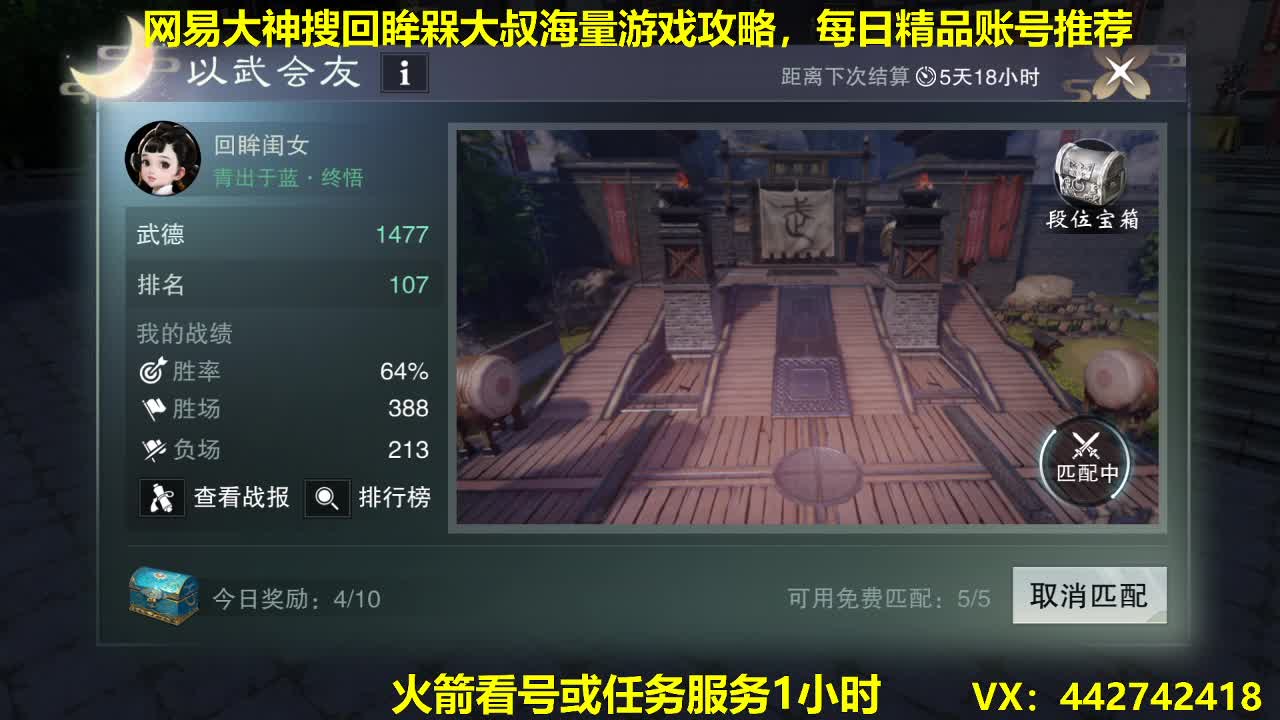 官方指定看号规划养号托管~账号收售估价~全职及峰~专业摸金 第1段