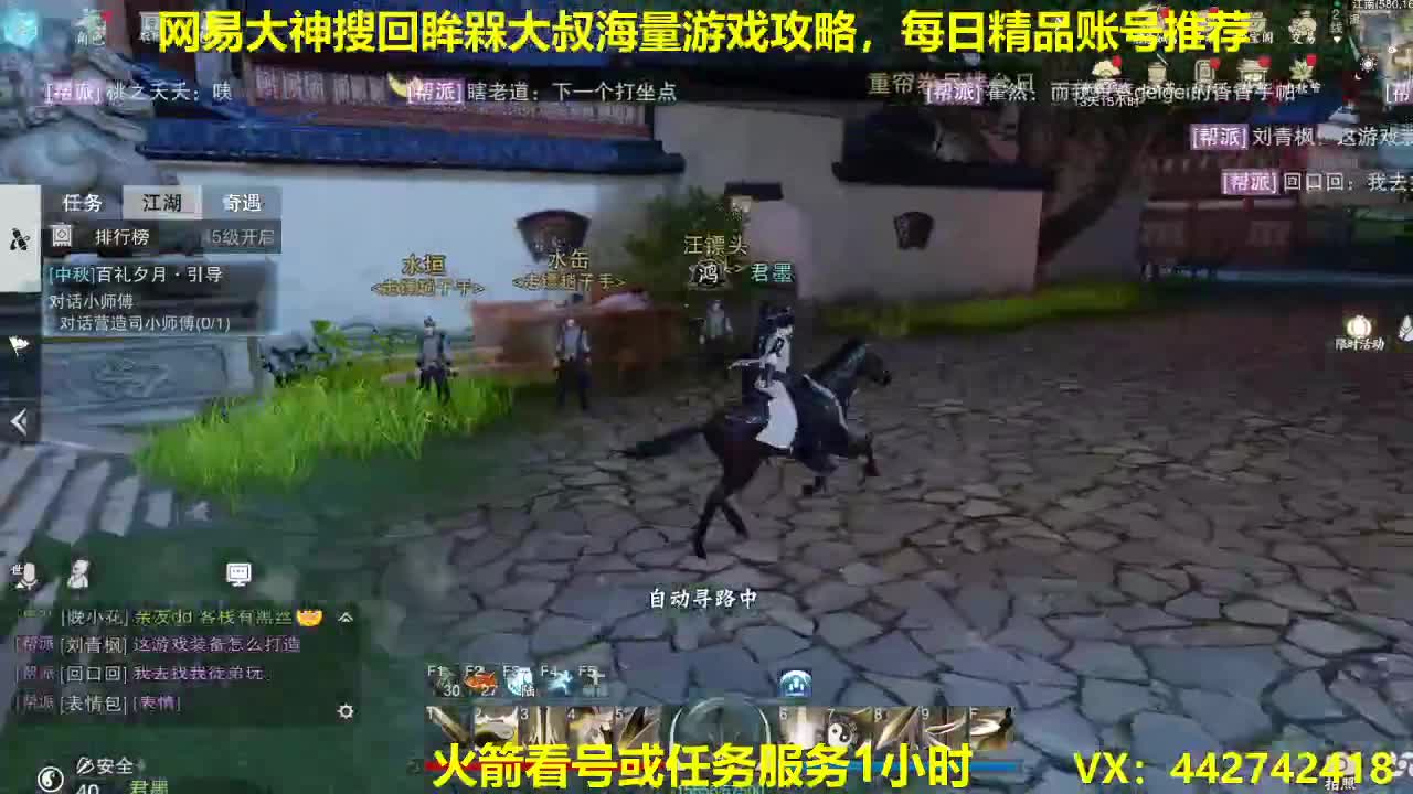 官方指定看号规划养号托管~账号收售估价~全职及峰~专业摸金 第2段