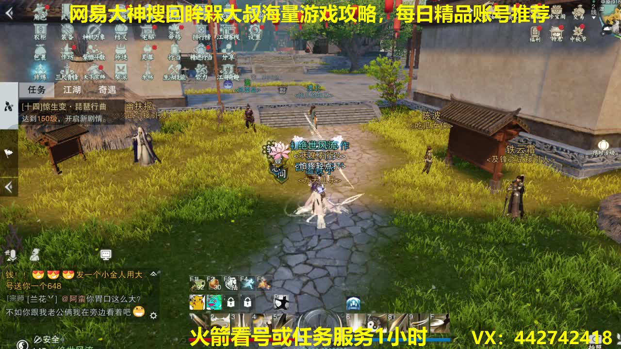 官方指定看号规划养号托管~账号收售估价~全职及峰~专业摸金 第3段