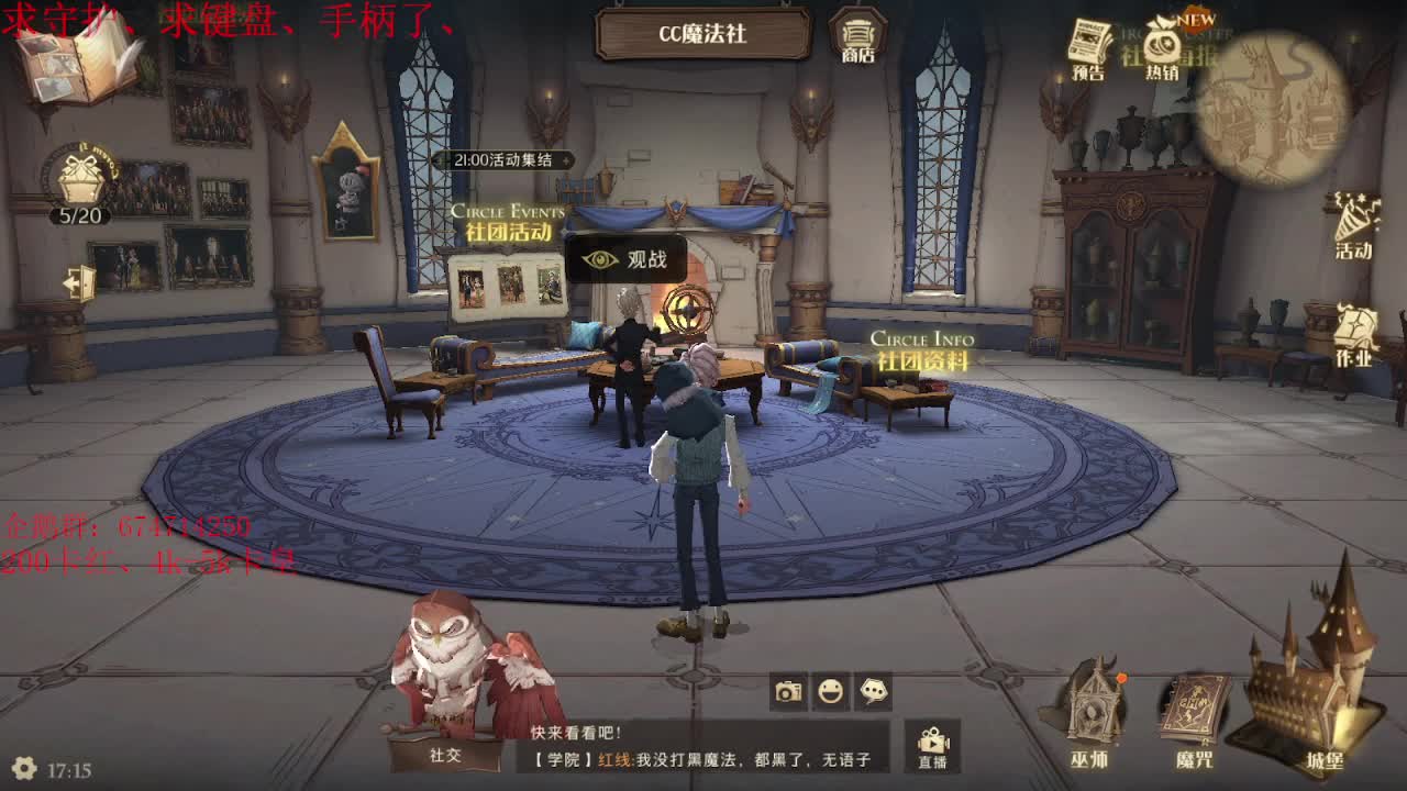 小仓鼠 第2段