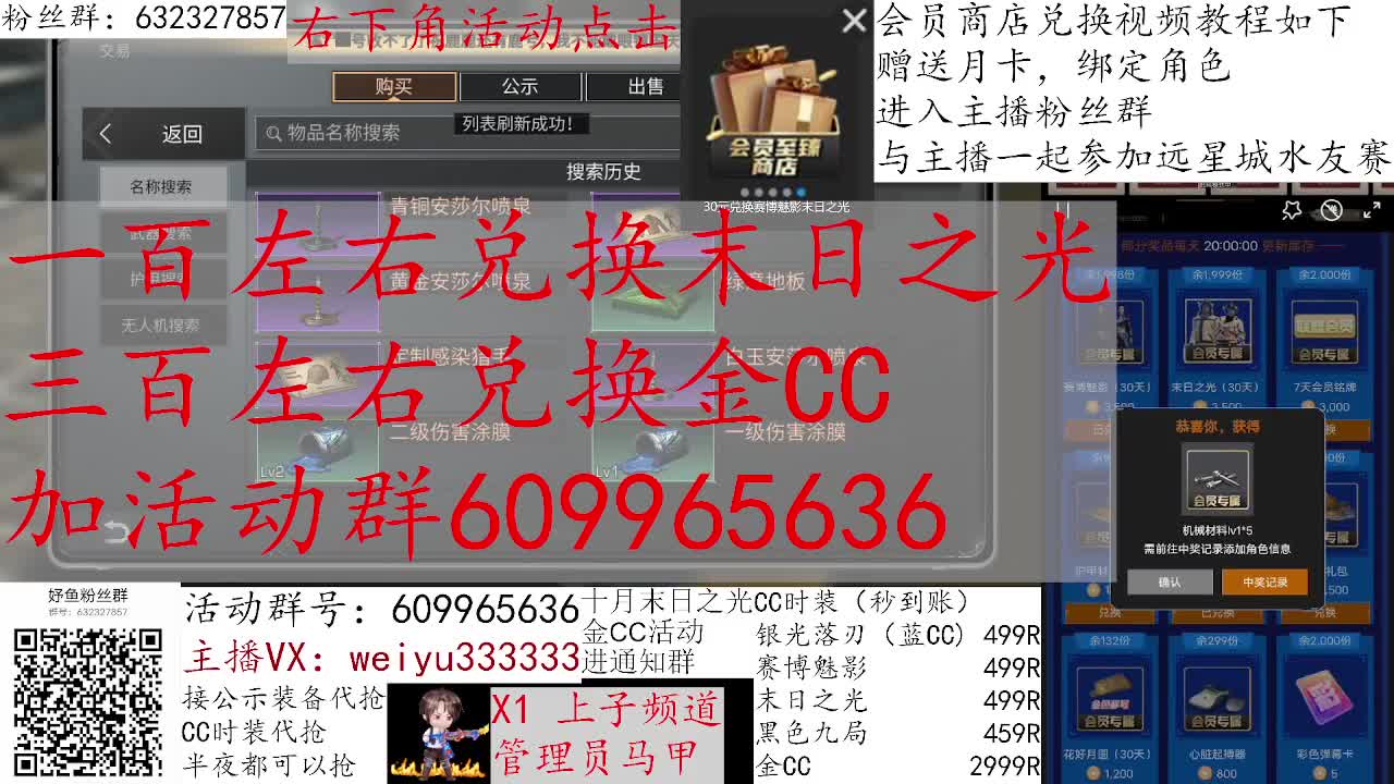 100兑换永久末日之光