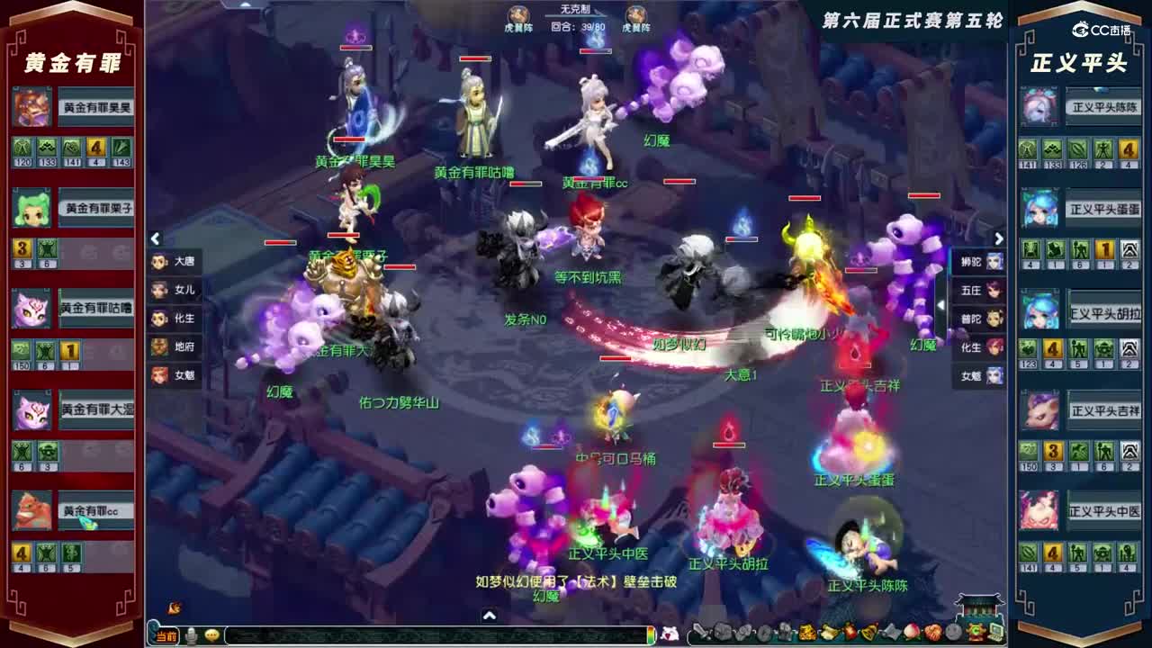 【2021群雄逐鹿】第六届正式赛天元组第五轮：正义平头VS黄金有罪【CC情报站】