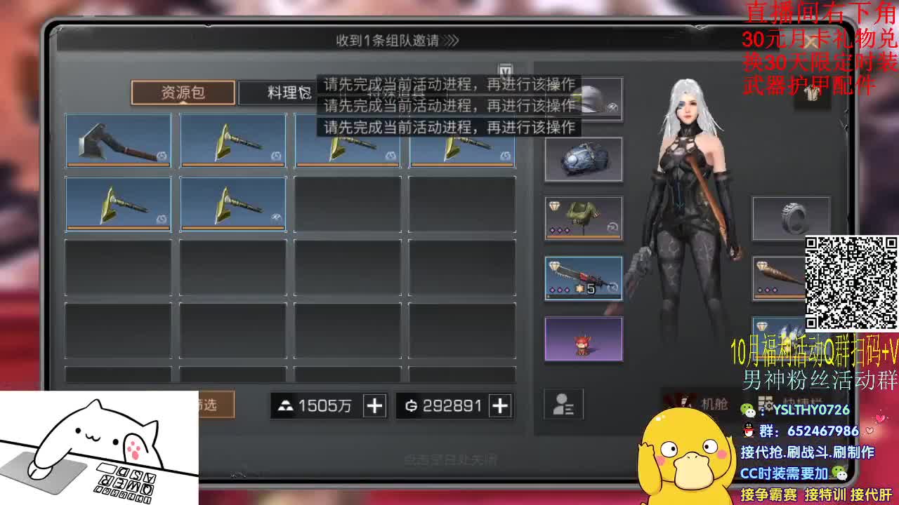 30元月卡兑换cc时装1 第1段