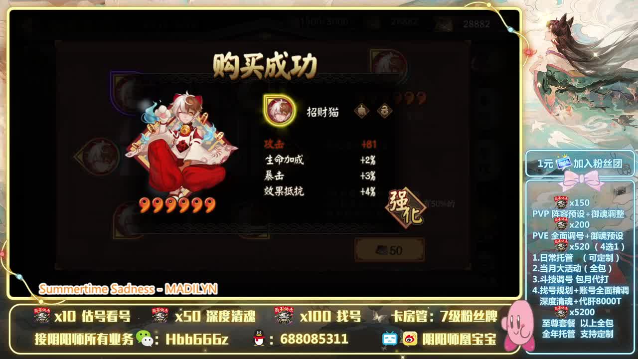 接调号/周年/斗技/托管