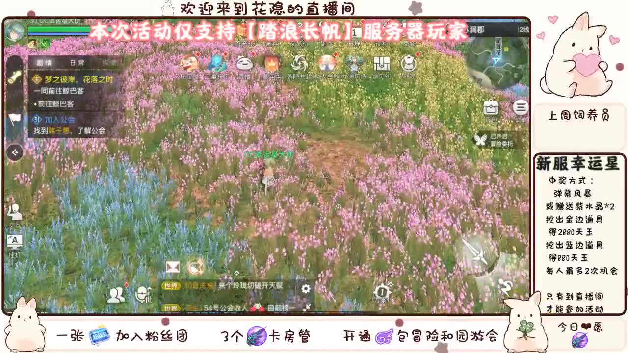 【新服幸运星】新区发福利啦