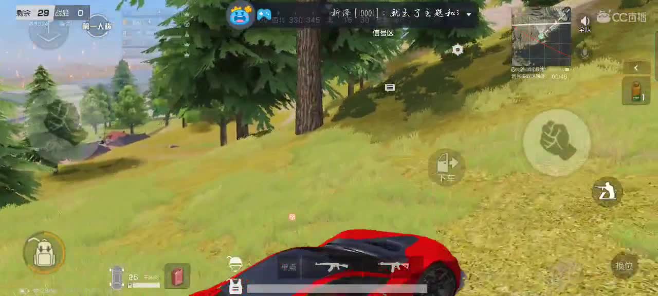 成盒三个半！！