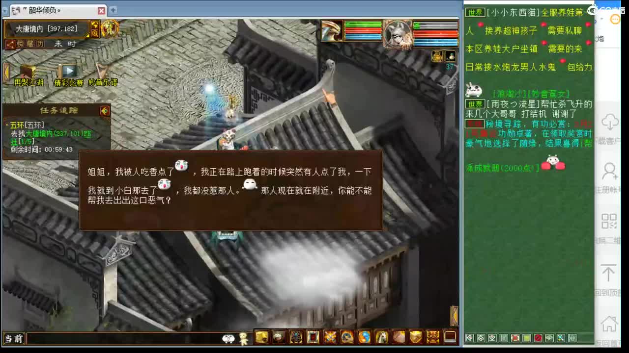 估价准配装精细的实力主播 第1段