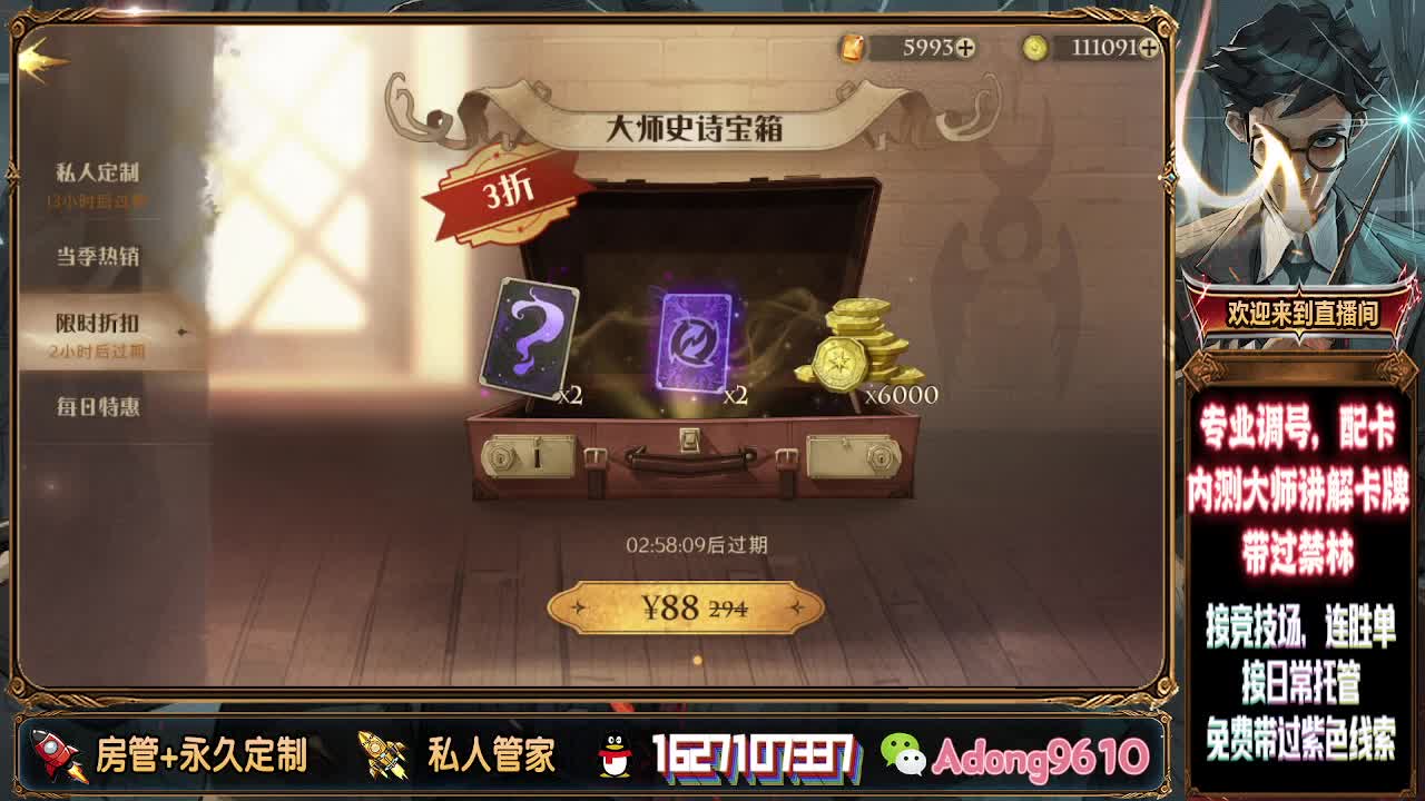 专业配卡，上分托管！ 第1段