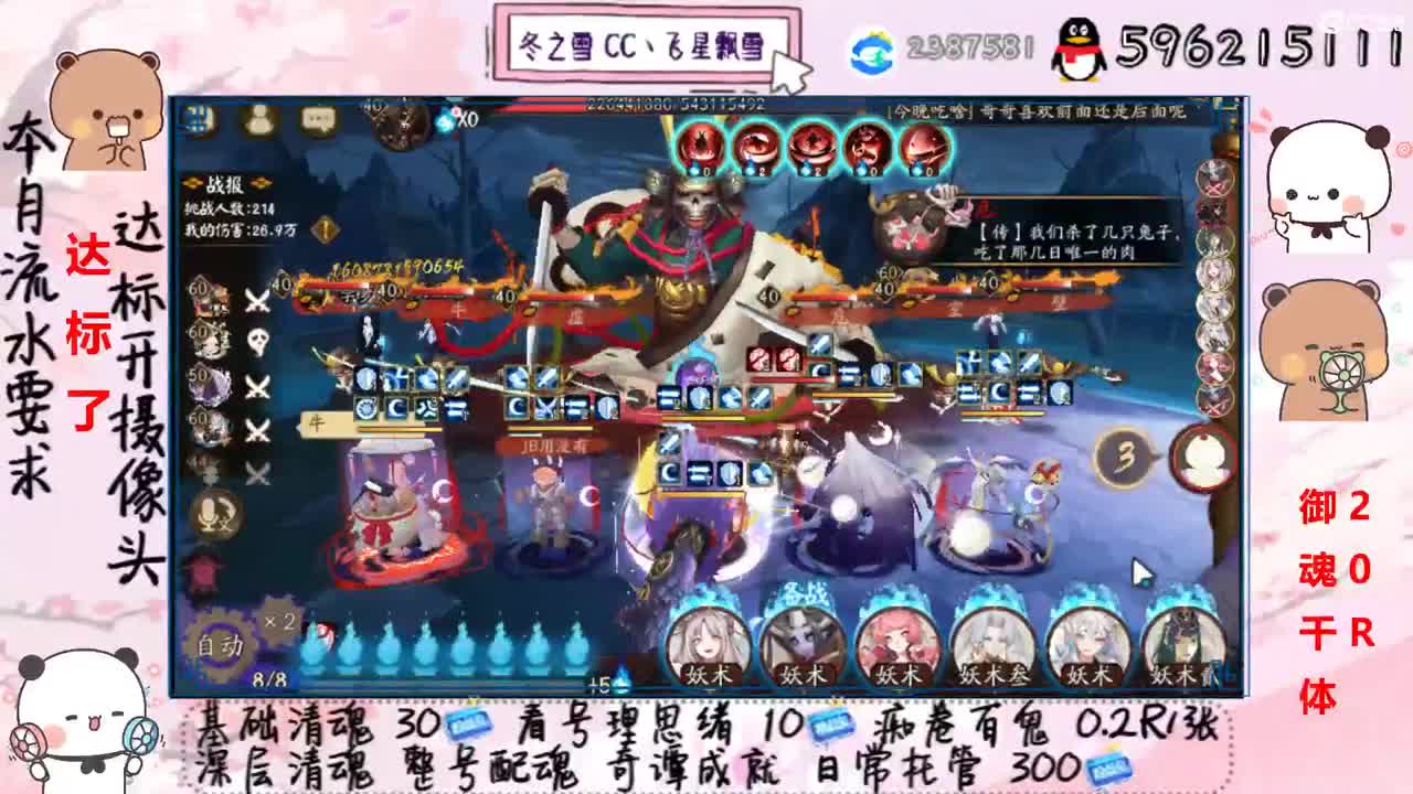 接清魂整号日常托管过奇谭
