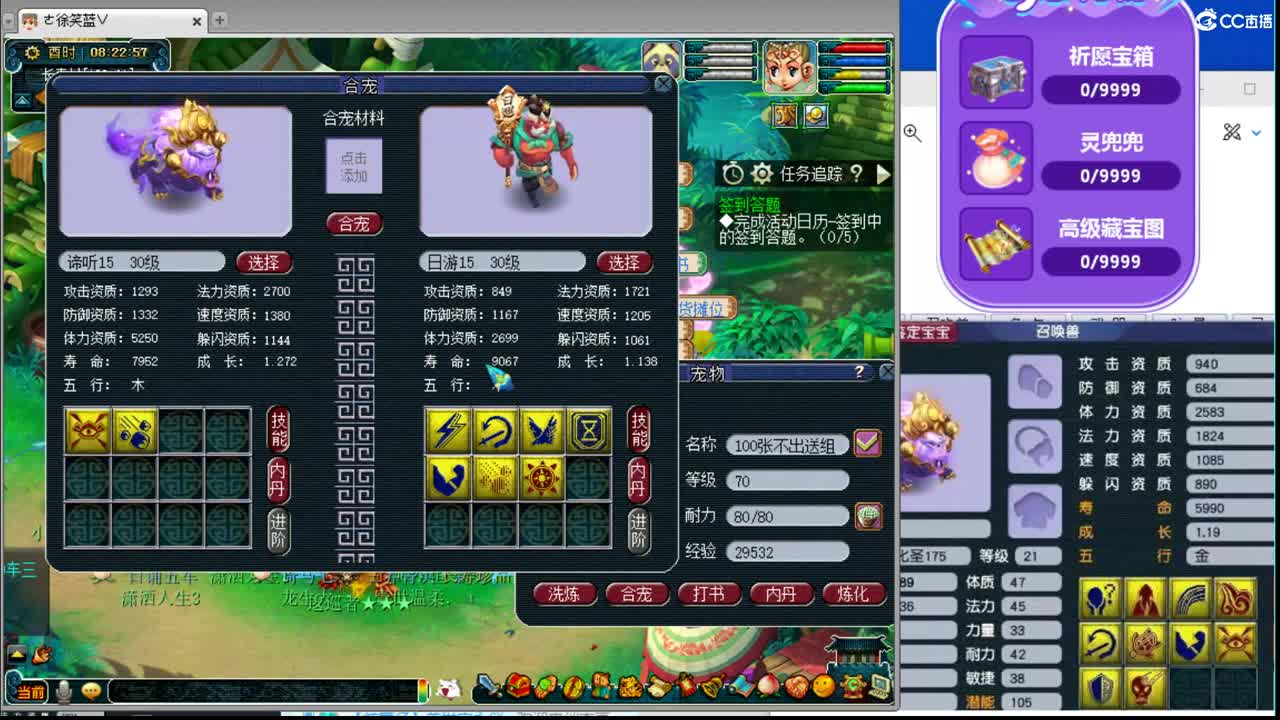 浩文 上午档谛听冲刺 第1段