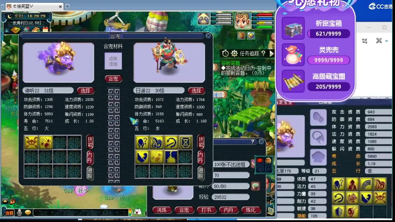 浩文 上午档谛听冲刺 第3段