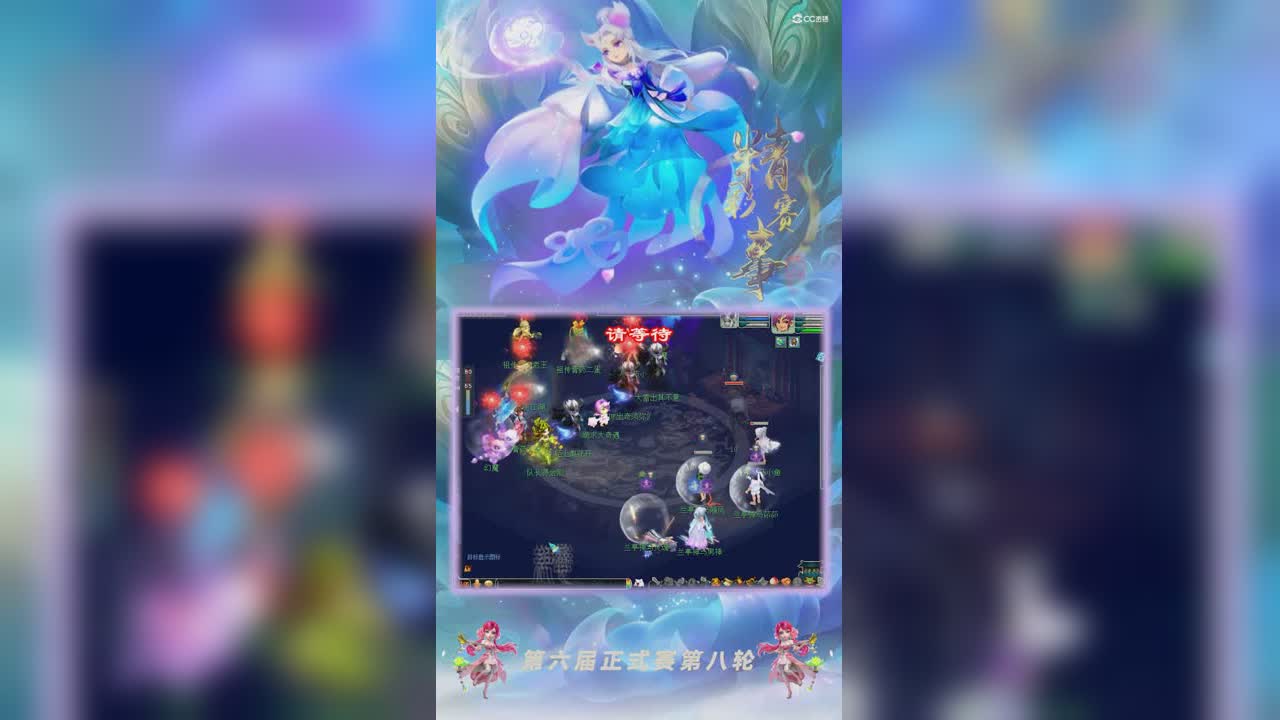【2021群雄逐鹿】第六届正式赛天元组第八轮：兰亭神马VS祖传膏药精彩回合