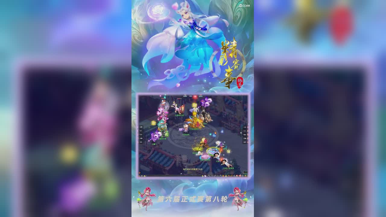 【2021群雄逐鹿】第六届正式赛天元组第七轮：天降小鸡VS自嗨锅精彩回合