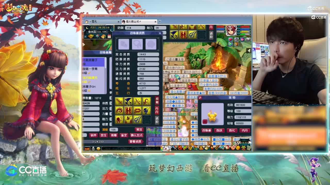 【打书炼妖】雪无打书完美11技能魔化童子攻资1443【CC情报站】