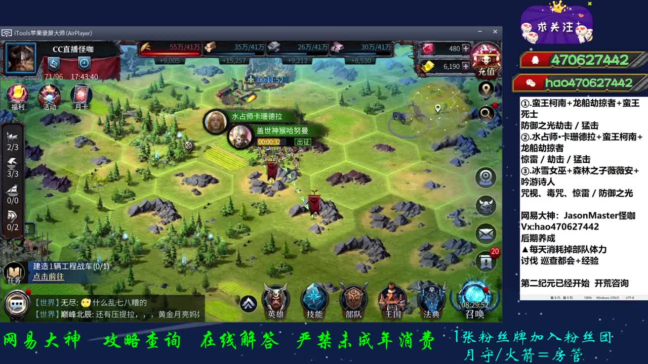 开荒第二纪元 第1段