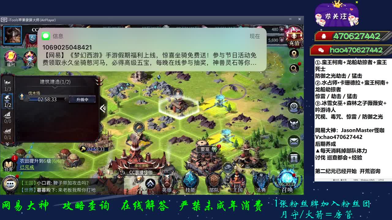开荒第二纪元 第2段