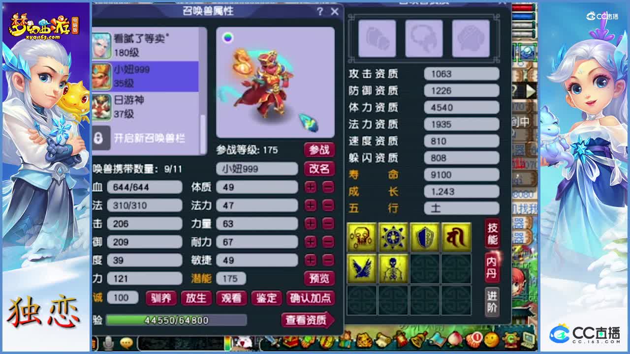 老王展示175级魔王寨天地号    超一线帮战号    属性非常极限   实用性极强