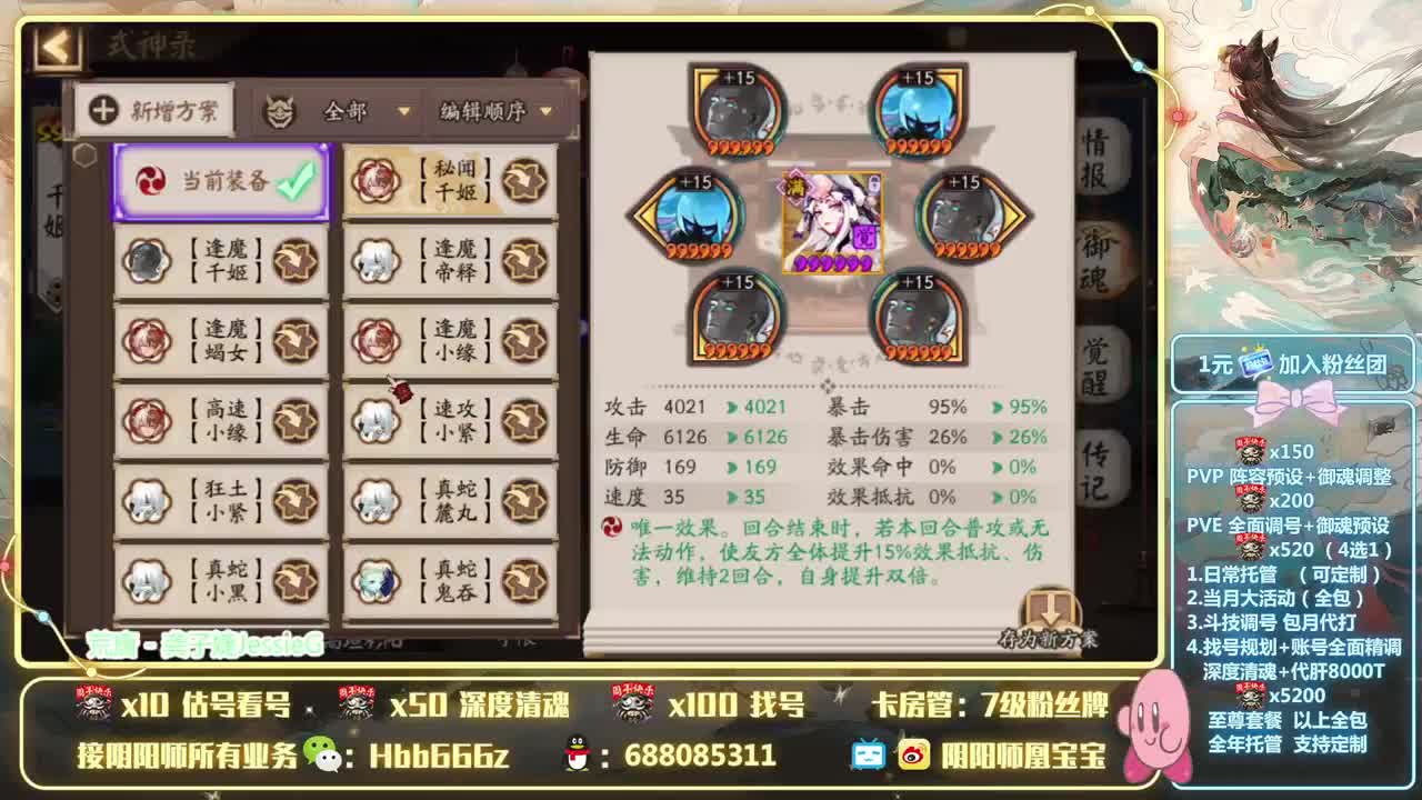 接调号/周年/斗技/托管 第1段