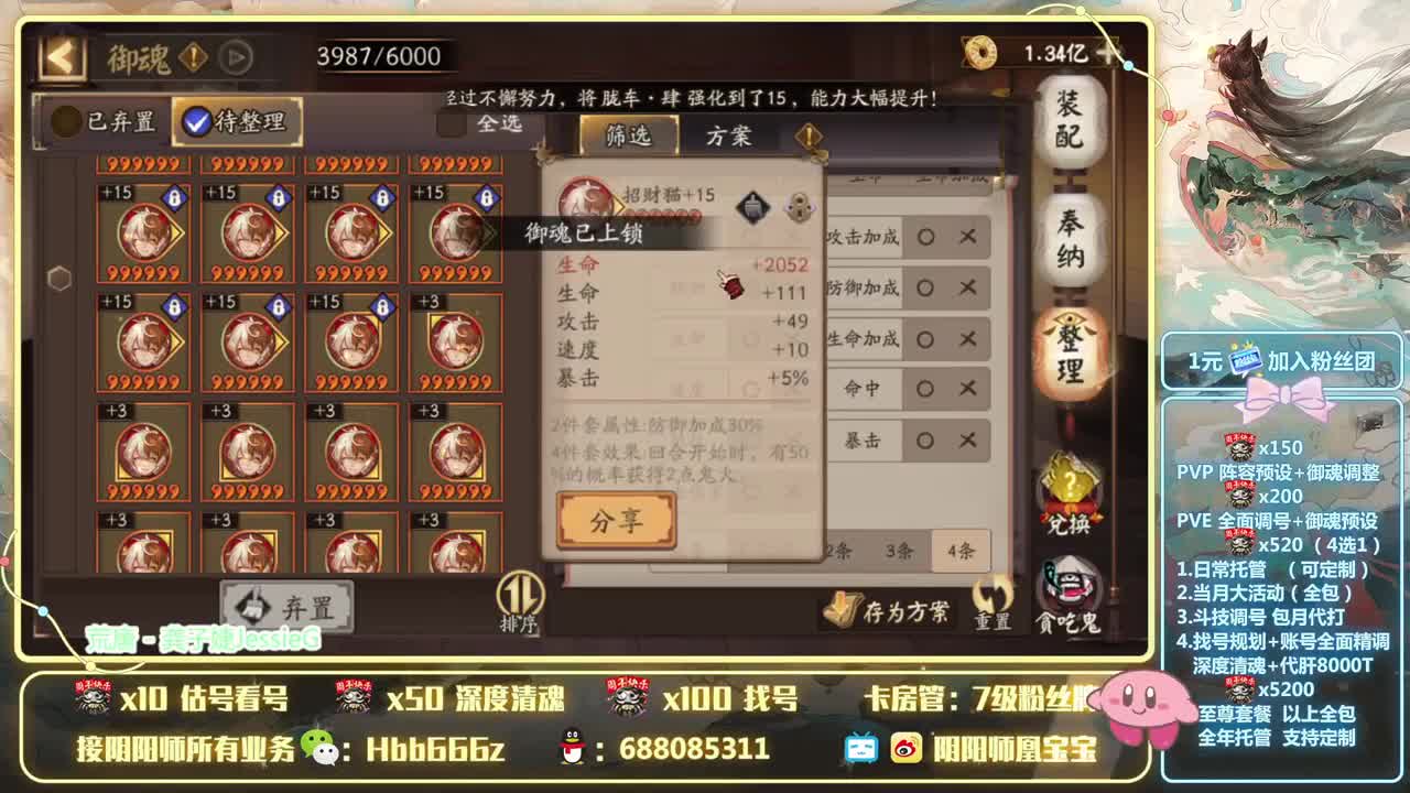 接调号/周年/斗技/托管 第2段