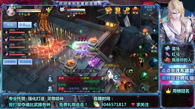 接打架夺魂 接托管 接所有