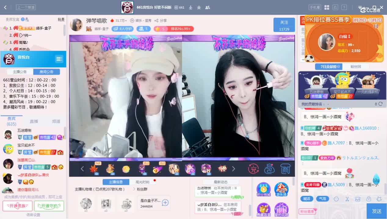 《不亦乐乎的妹妹》9.30