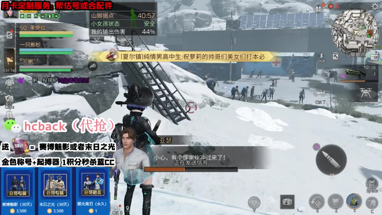 会员商店 30换CC