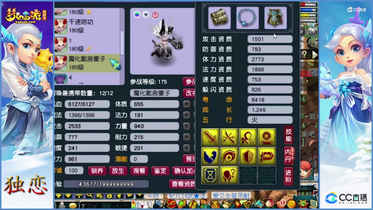 老王展示服战超级盘丝   装备暴力     涂山雪无解   攻谛听，这谛听太细了，四个法术