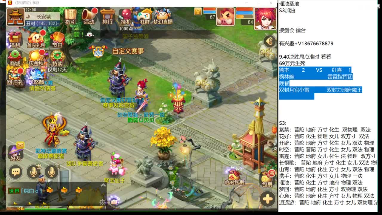 看看S3阵容 分析一下~ 第2段