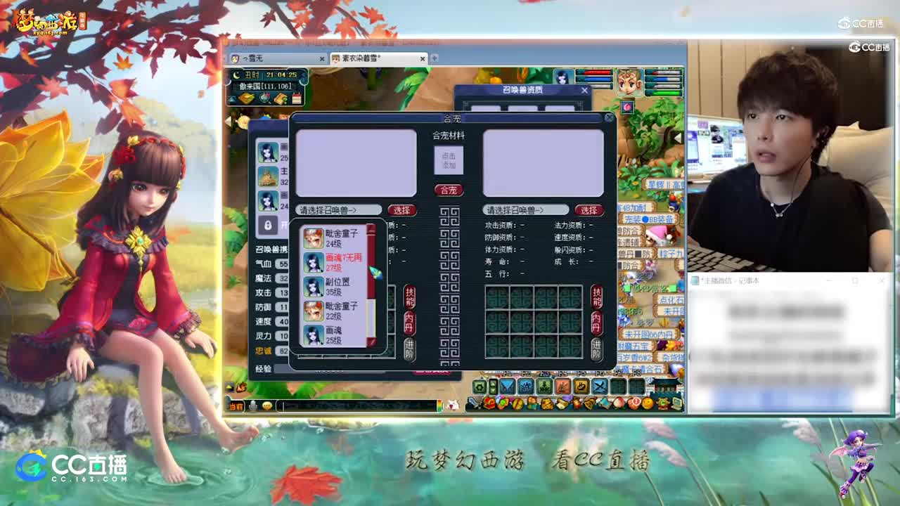 【打书炼妖】雪无炼妖力劈画魂【CC情报站】