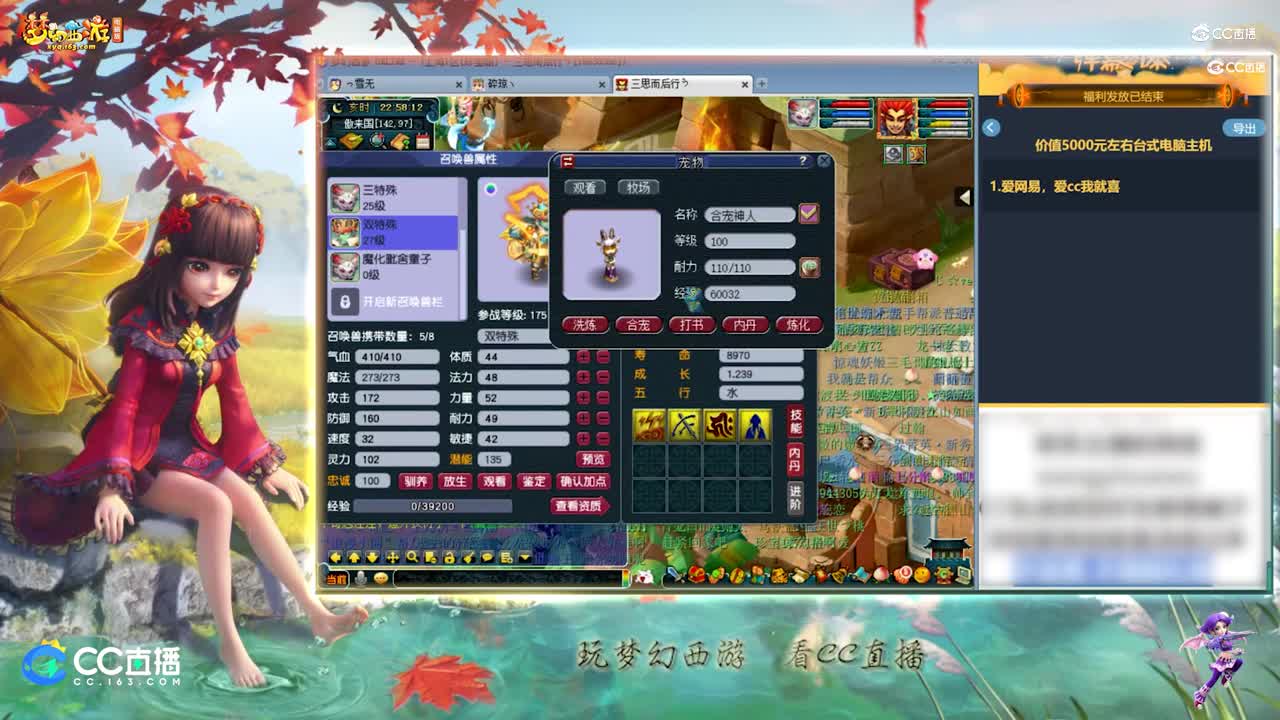 【打书炼妖】雪无炼妖三特殊技能魔化善恶童子【CC情报站】