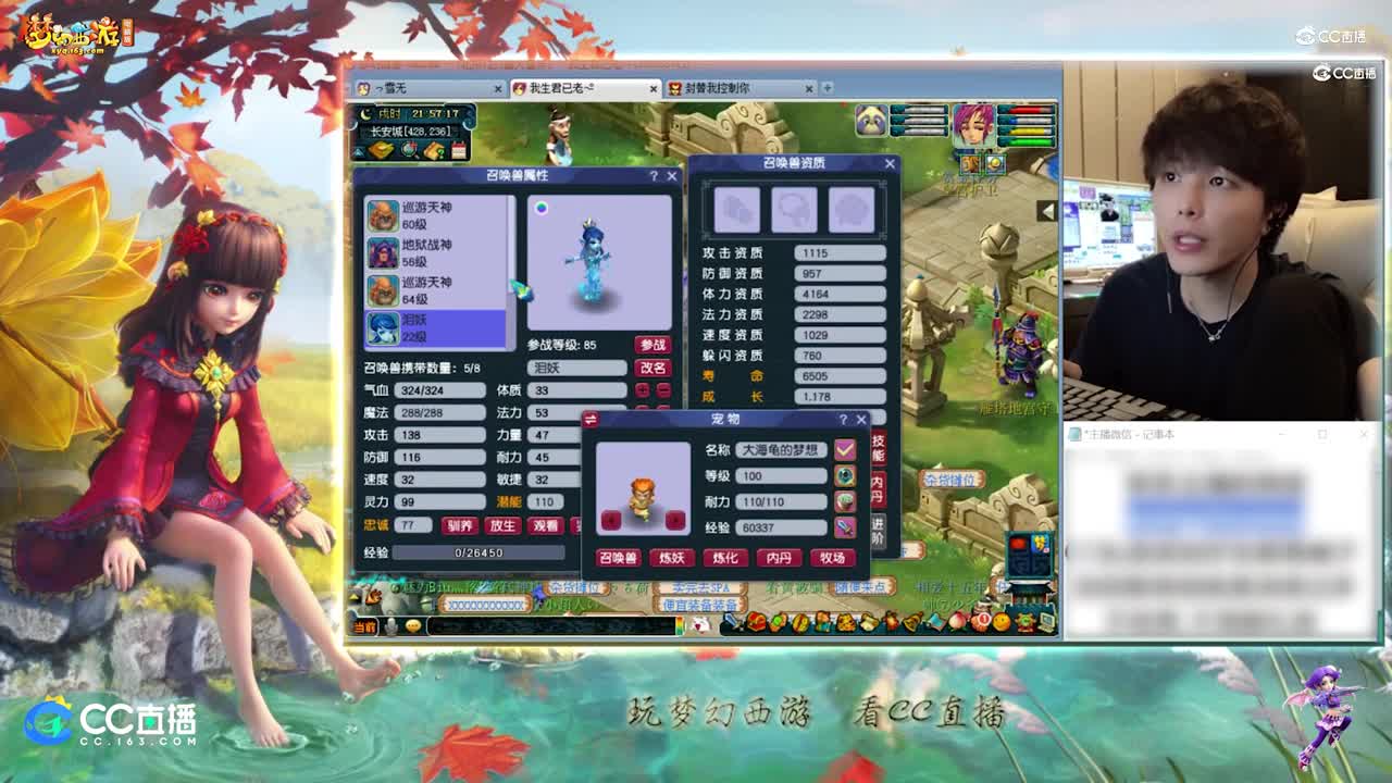 【打书炼妖】雪无炼妖三特殊技能须弥【CC情报站】