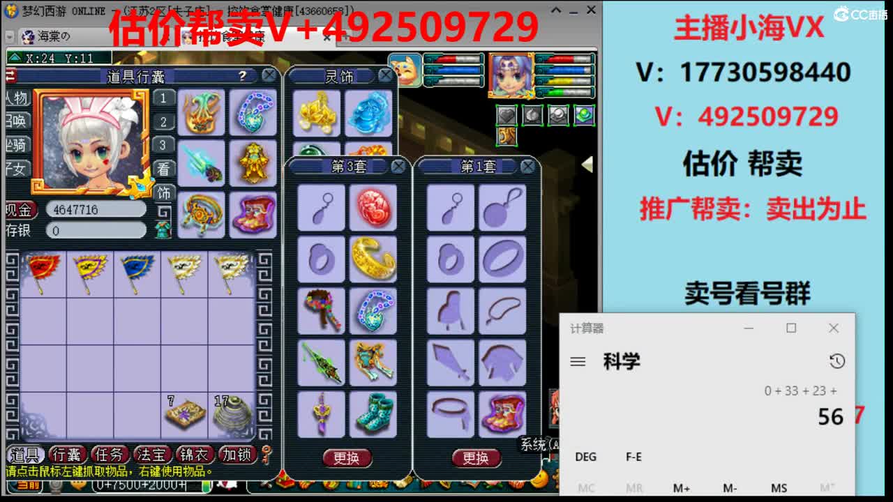 估价-推销-效率帮卖 第1段
