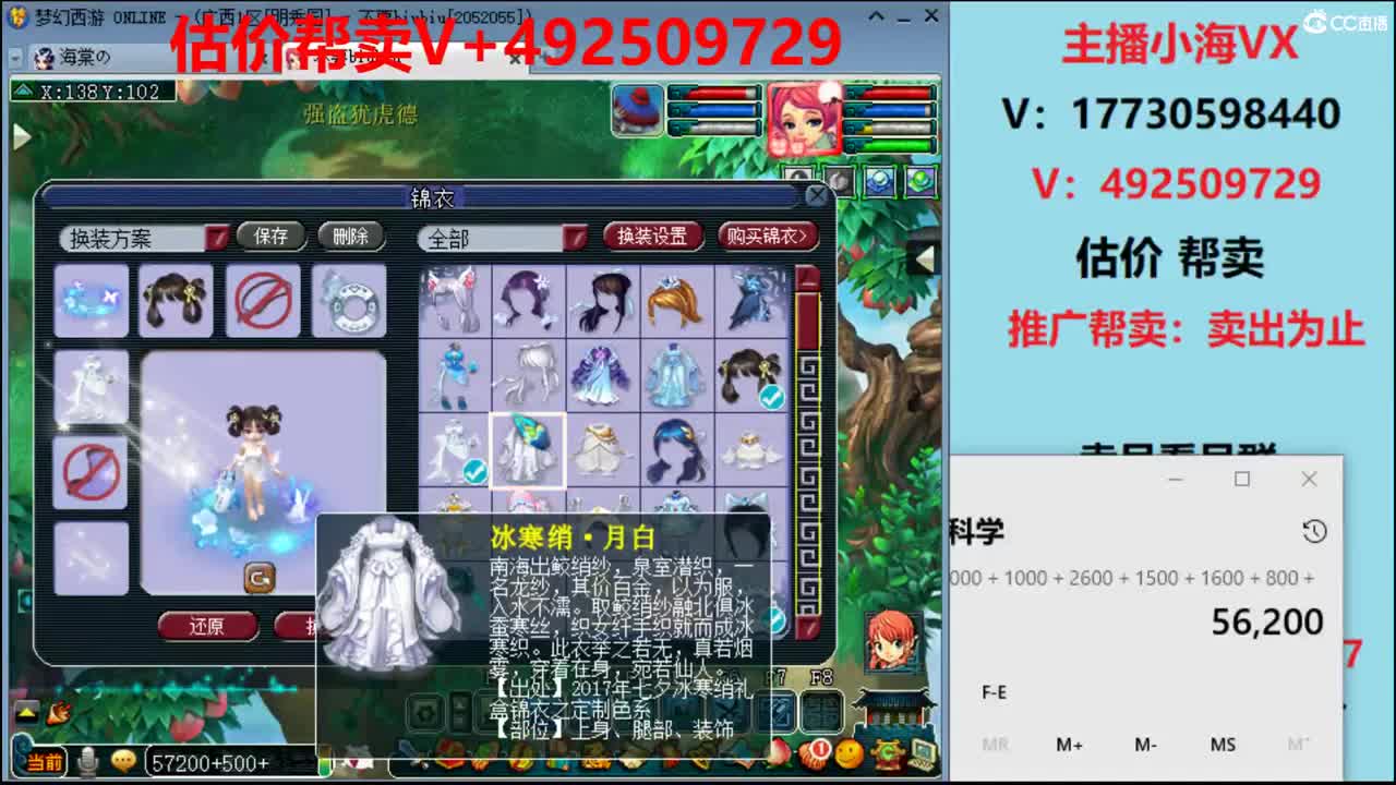 估价-推销-效率帮卖 第2段