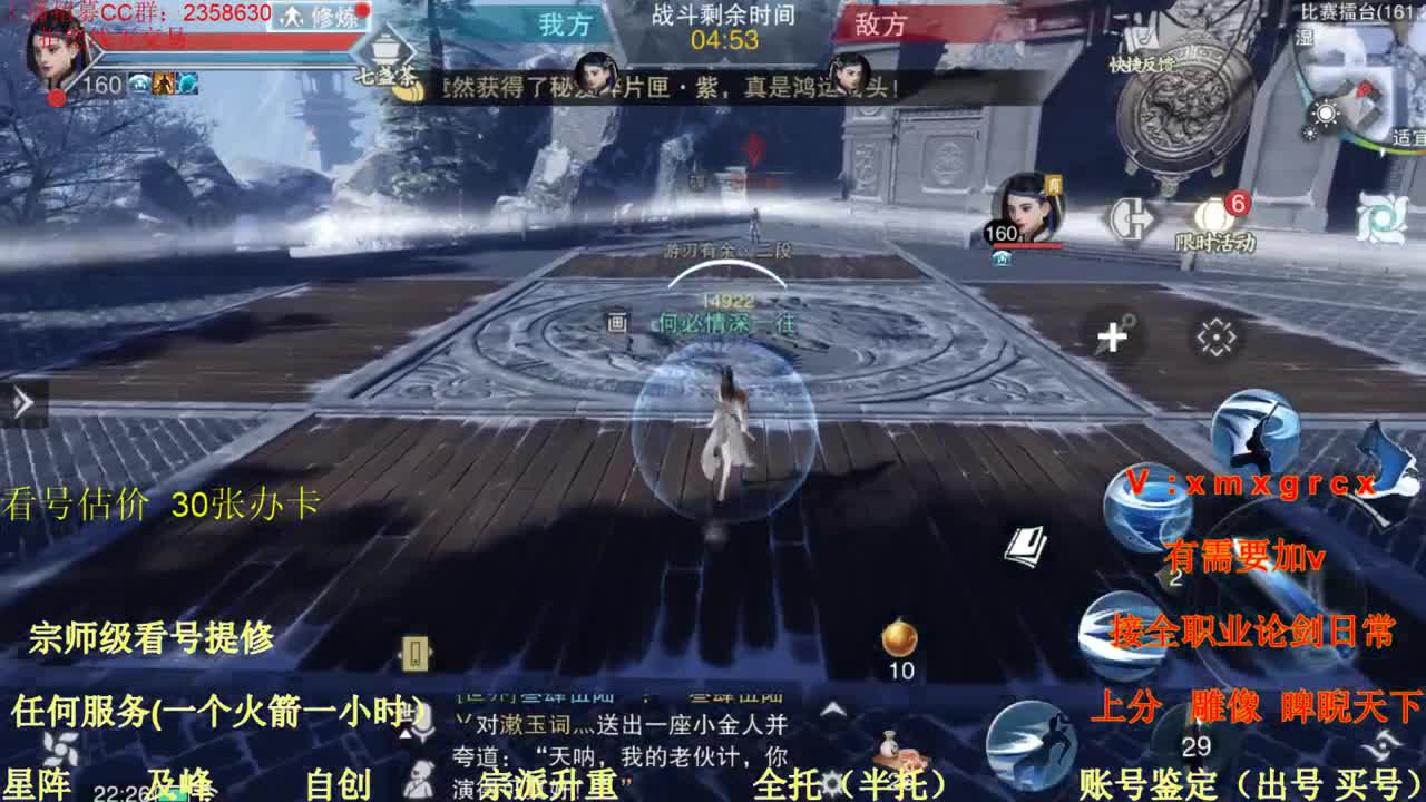 看号  提修  账号估价  托管  新手导师