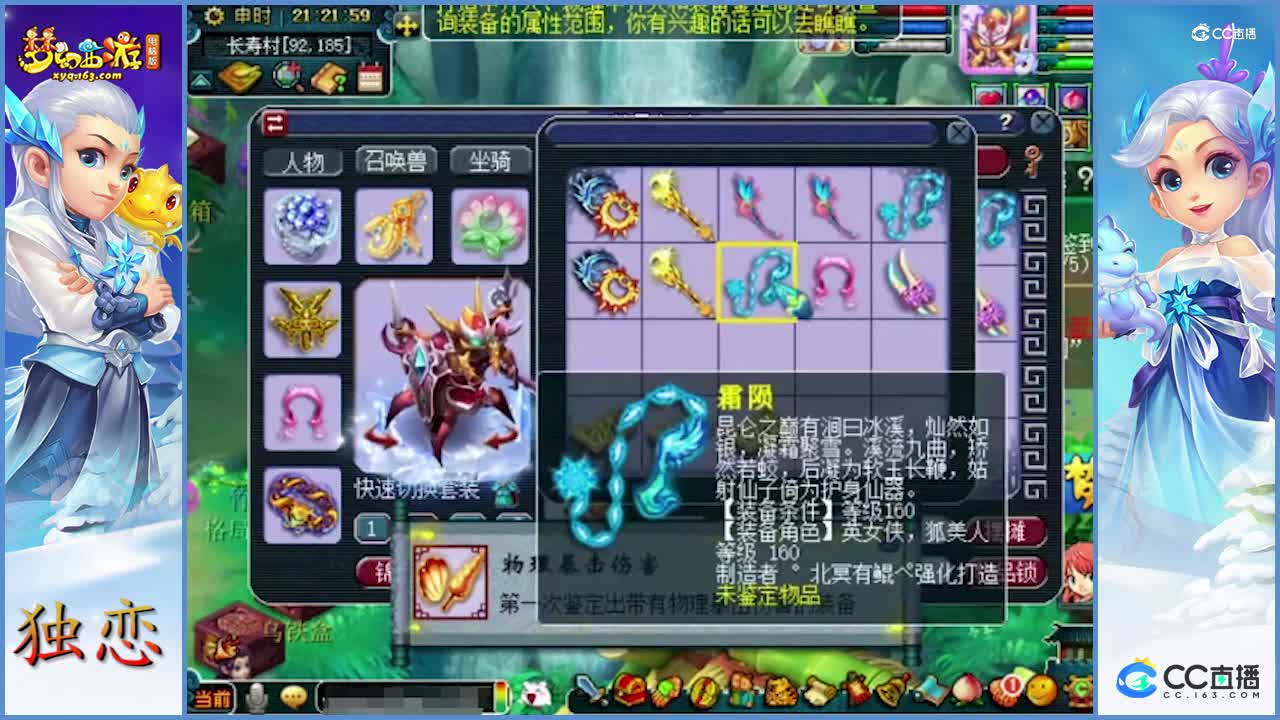 无级别之夜精彩片段    愤怒腰带等   160级的鉴定就是好看