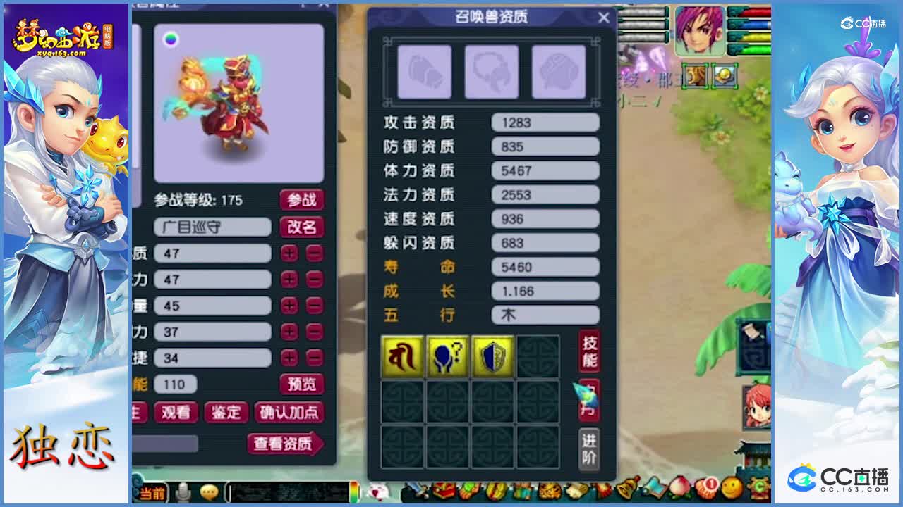 苦难高成本炼妖    炼妖魅力在于此   笑道最后才能赢    炸出12技能净台魔化童子