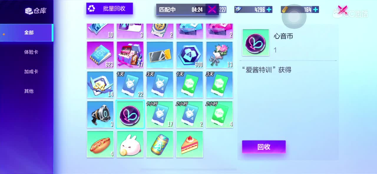 嗷呜 第1段