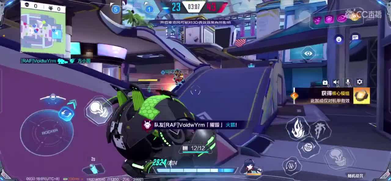 嗷呜 第2段