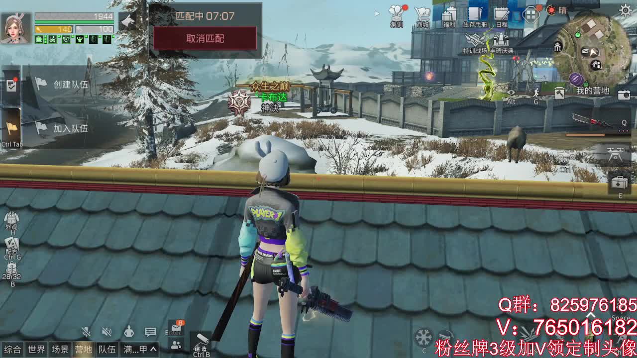 特训出击 第2段