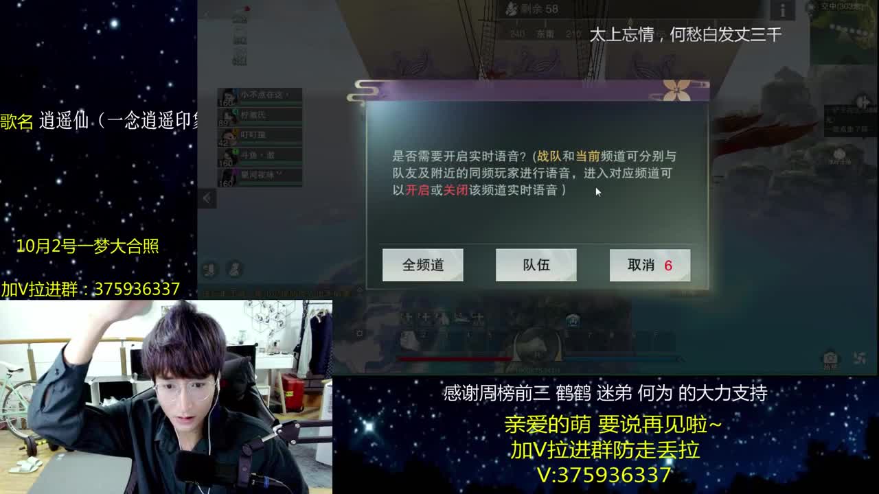 澈：假期快乐 加V防走丢 9月都辛苦了 第1段