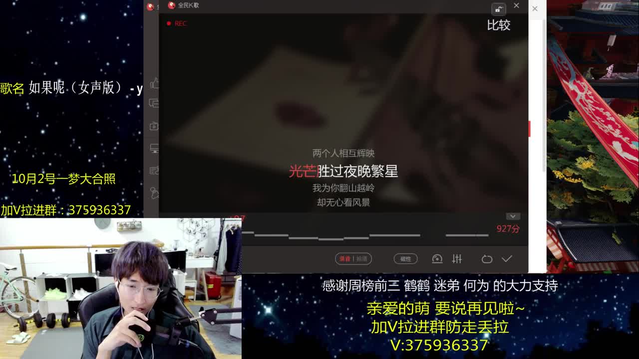 澈：假期快乐 加V防走丢 9月都辛苦了 第2段