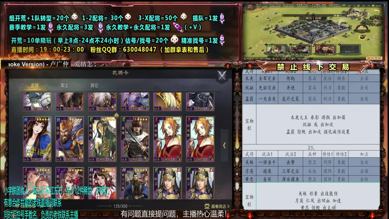 0充大神答疑、配将、开荒、教学、战报分析 第2段