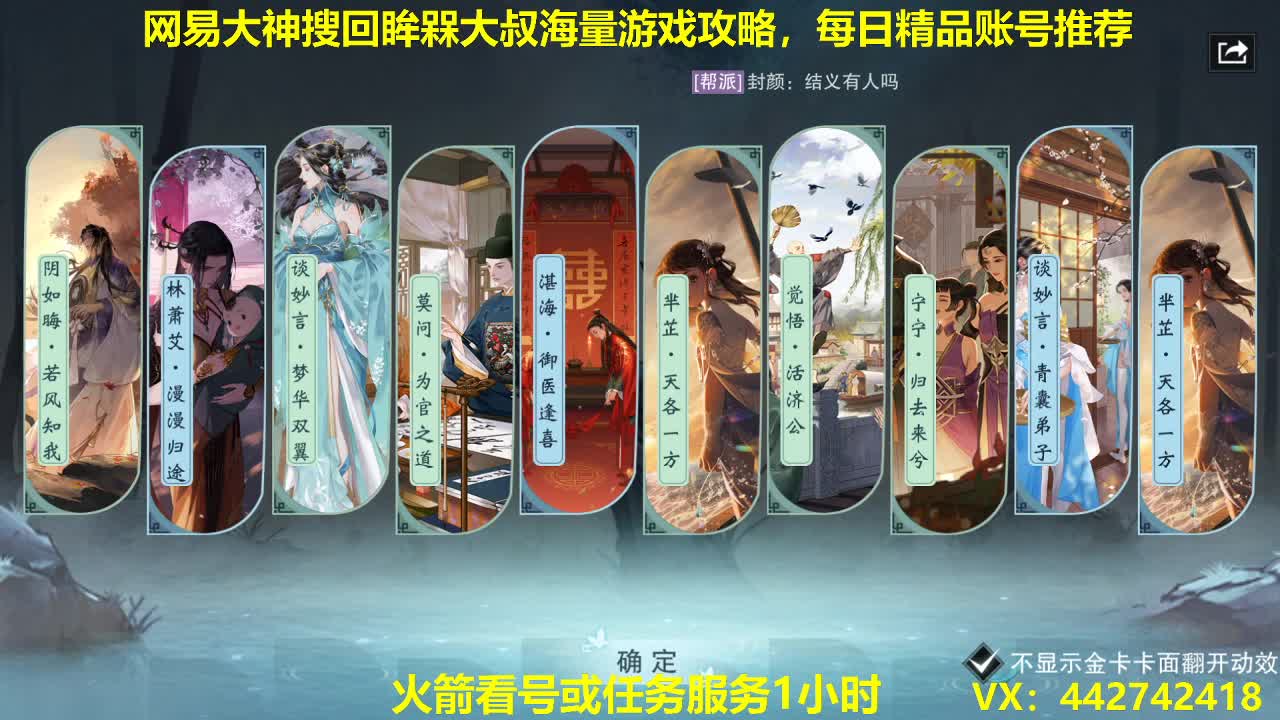 官方指定看号规划养号托管~账号收售估价~全职及峰~专业摸金 第1段