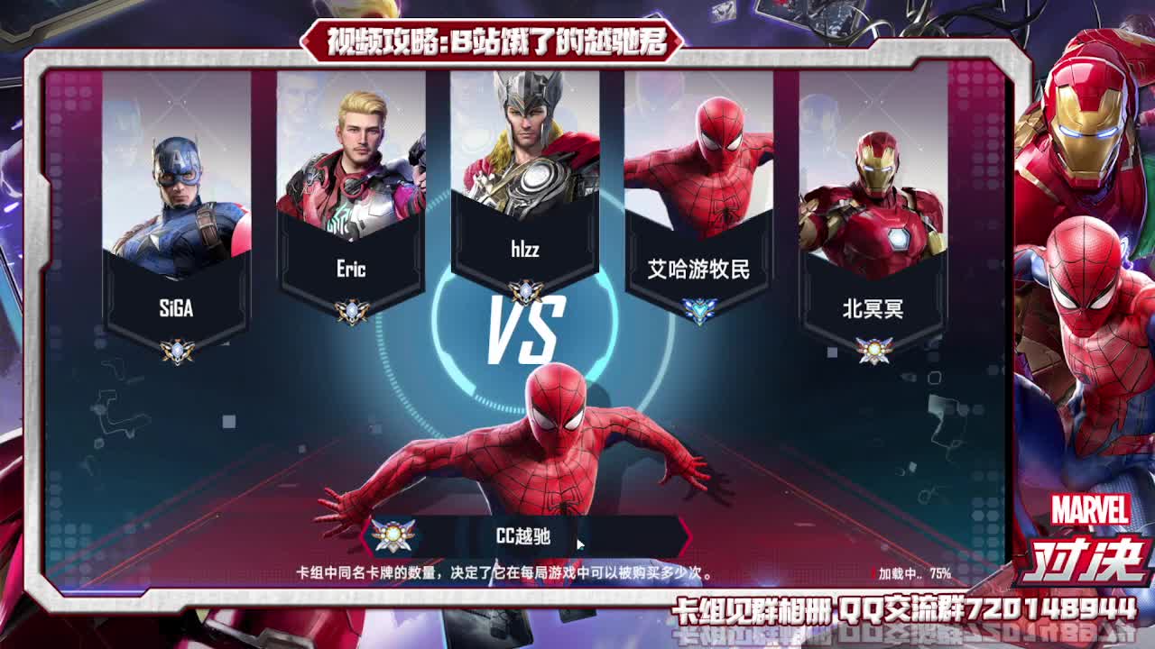 吃三鸡奖励一盘惊奇队长！ 第2段