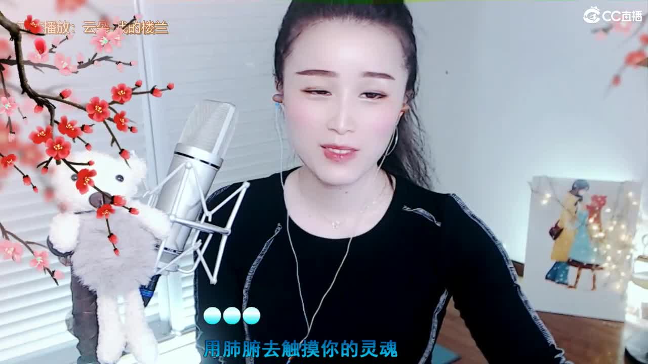 唱歌坤是认真的！ 第1段