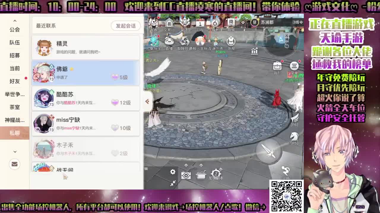 ♥有你♥！天谕手游！公会联赛！ 第2段