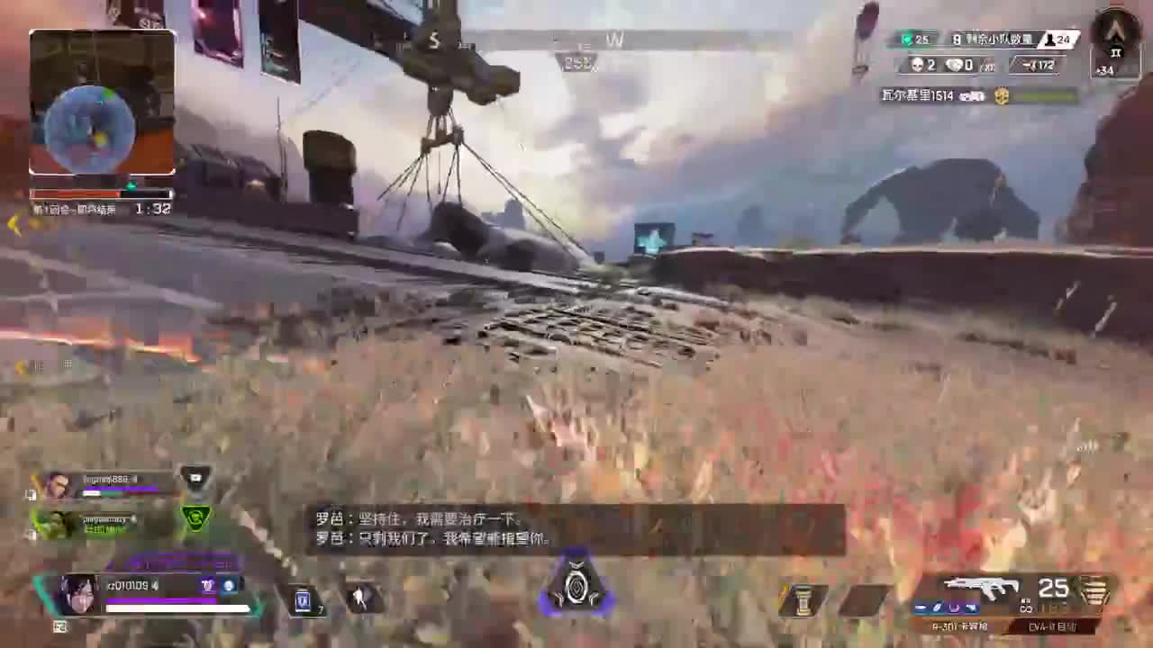 游戏：APEX英雄~ 第2段
