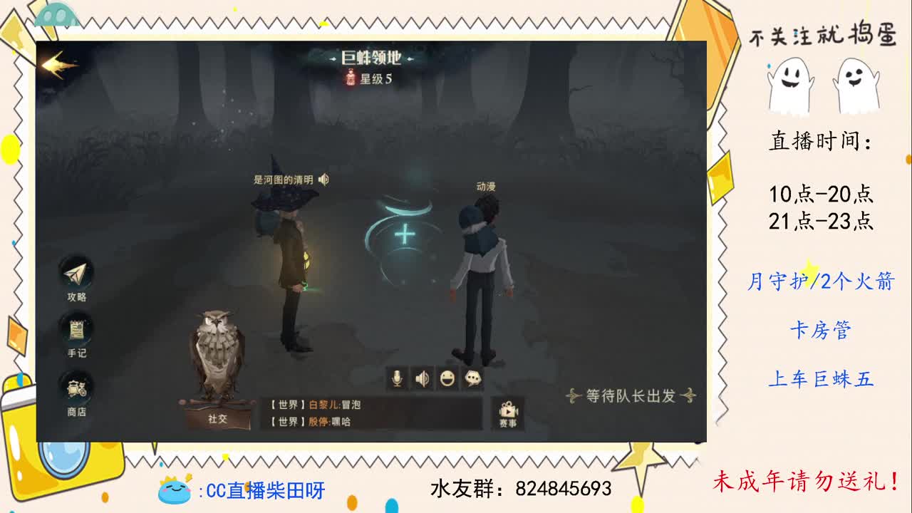 稳过巨蛛，禁林导师！ 第2段