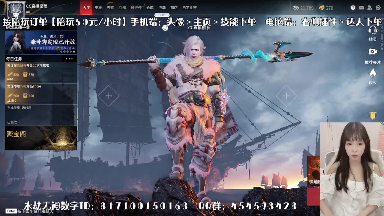 妹妹的逃命之旅~ 第2段